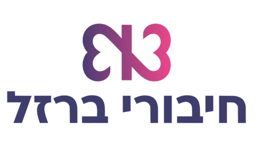 חיבורי ברזל